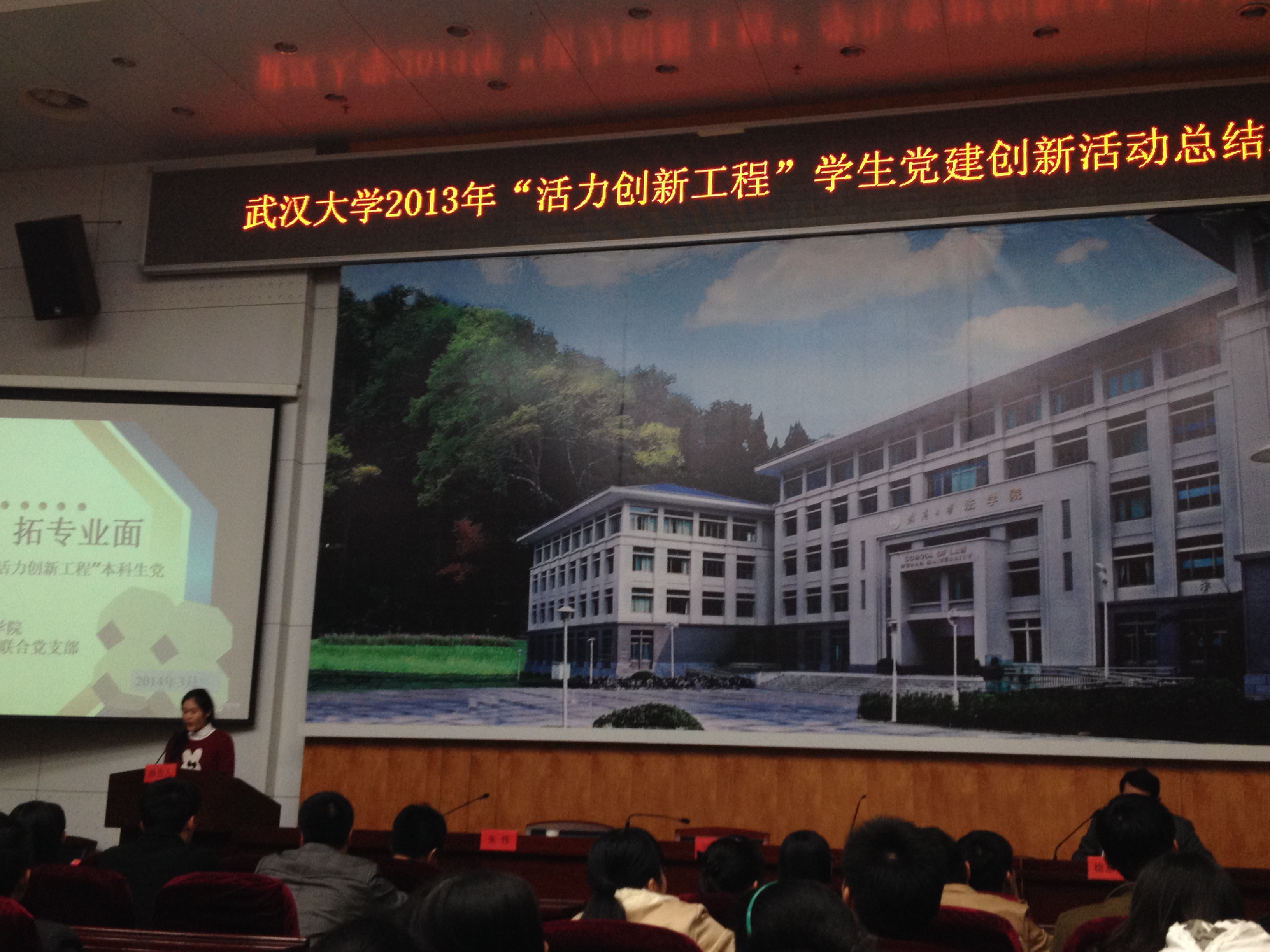 问鼎娱乐荣获2013年“活力创新工程”学生党建创新项目一等奖