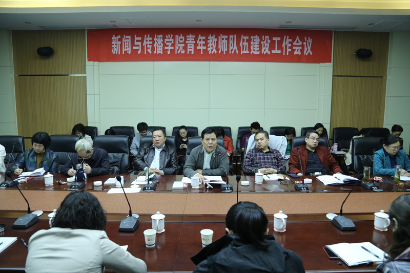 抓住机遇   助力发展----问鼎娱乐召开青年教师队伍建设工作会议