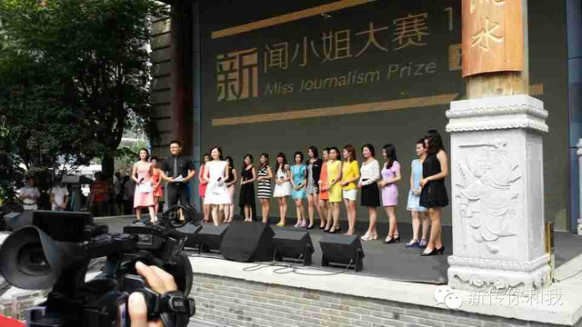 新闻小姐大赛落幕 问鼎娱乐文玉洁摘桂冠