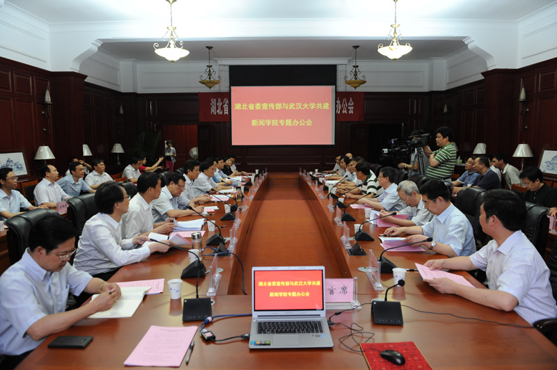 省委宣传部与武汉大学共建问鼎娱乐