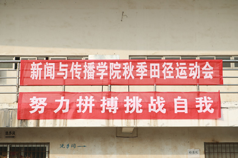 【问鼎文化】 图说：金秋运动正当时