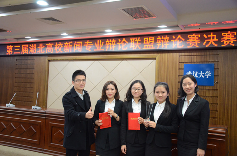 【问鼎文化】问鼎娱乐喜获第三届湖北高校新闻专业辩论联盟辩论赛冠军