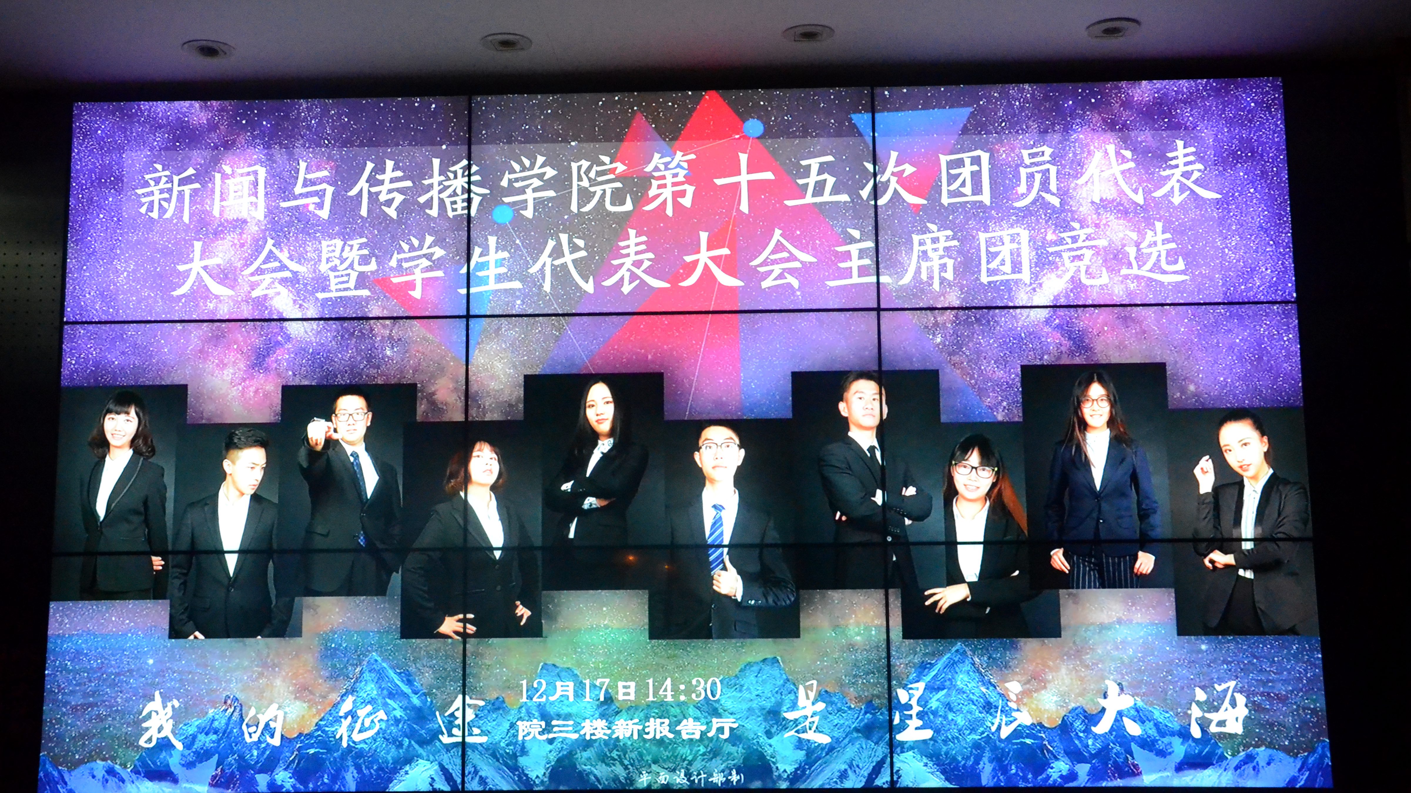 【基层团建】薪火相传，扬帆起航——问鼎第十五次团员大会暨学生代表大会顺利召开