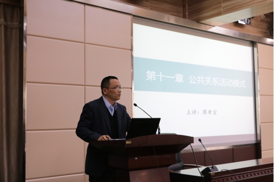 问鼎娱乐举办青年教师教学竞赛