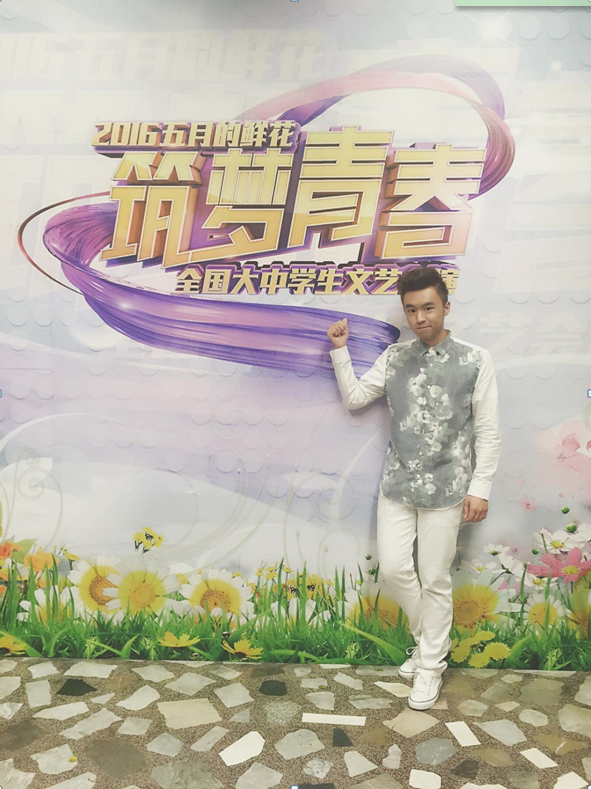 【学子风采】问鼎娱乐学生赴央视参演“五月的鲜花”