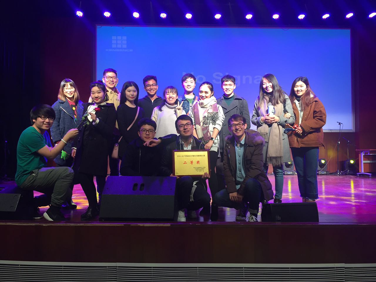 问鼎娱乐喜获2016-2017年度研究生团体风采大赛二等奖