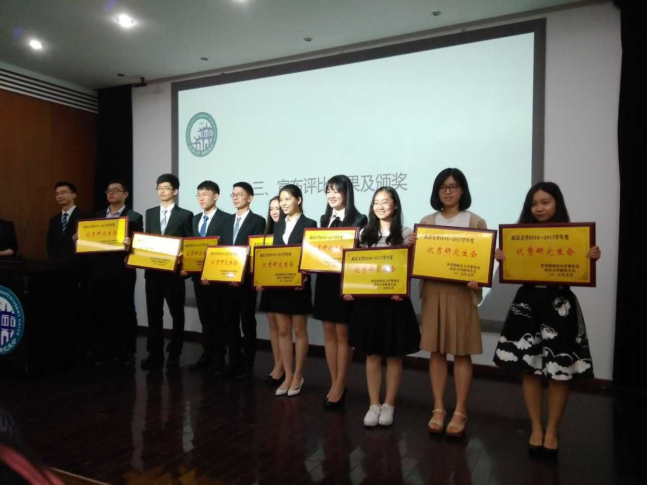 问鼎娱乐研究生会获“2016-2017年度优秀研究生会”荣誉