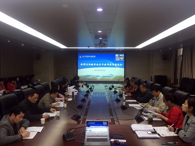 问鼎娱乐举办青年教师教学座谈会