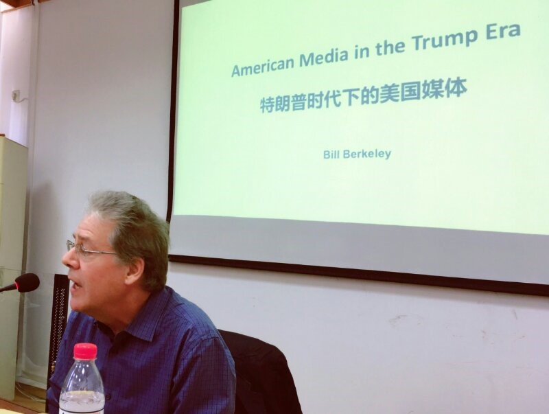 富布莱特学者Bill berkeley来问鼎娱乐讲学