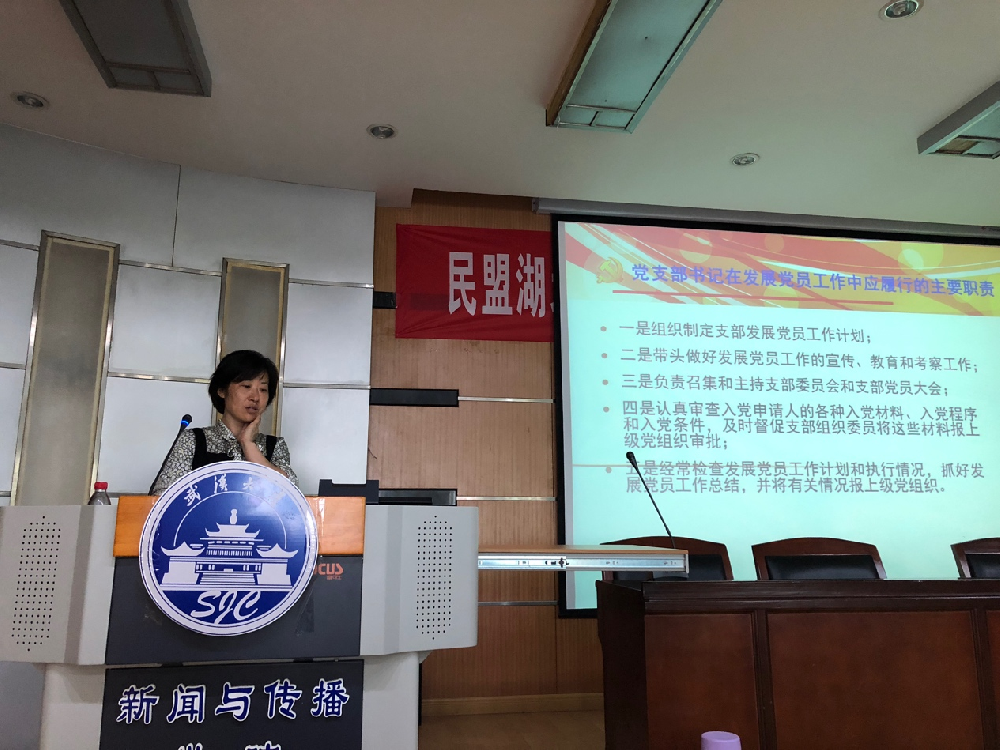 问鼎娱乐研究生党总支组织开展重点发展对象集中培训