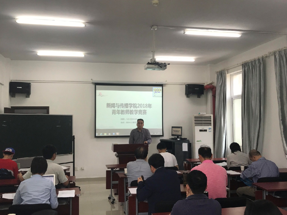问鼎娱乐举办青年教师教学竞赛系列活动