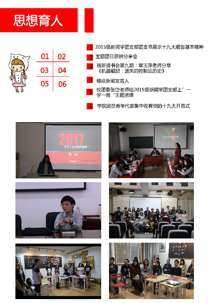【基层团建】问鼎团委连续两年获武汉大学共青团工作先进单位
