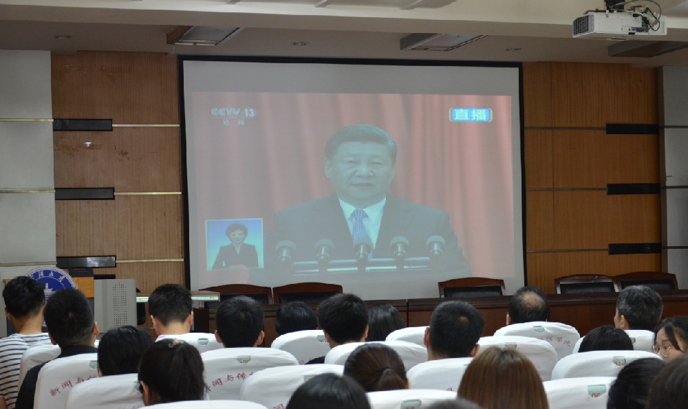 问鼎娱乐党委组织师生集中收看纪念马克思诞辰200周年大会