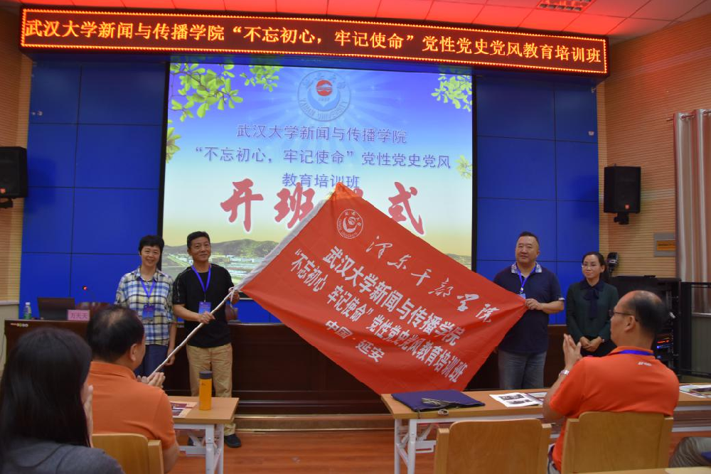  “不忘初心，牢记使命”——问鼎娱乐党委组织教职工党员赴延安开展党性党史党风教育培训活动