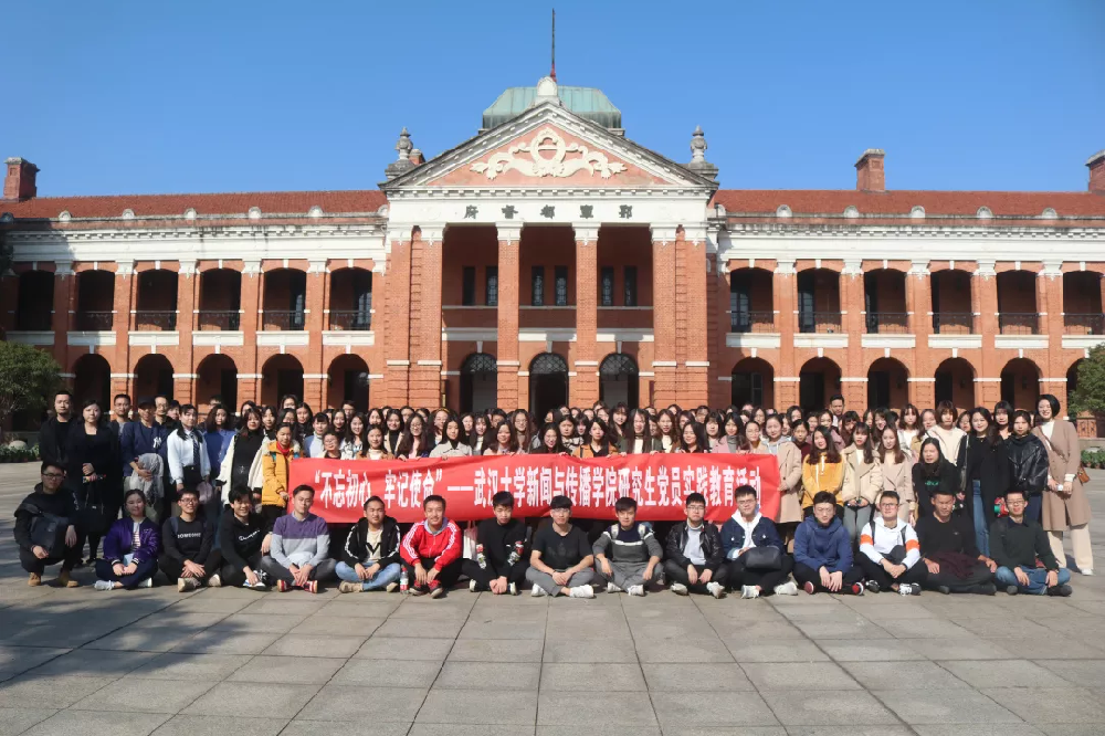 “不忘初心 牢记使命”——问鼎娱乐研究生党员实践教育活动圆满完成