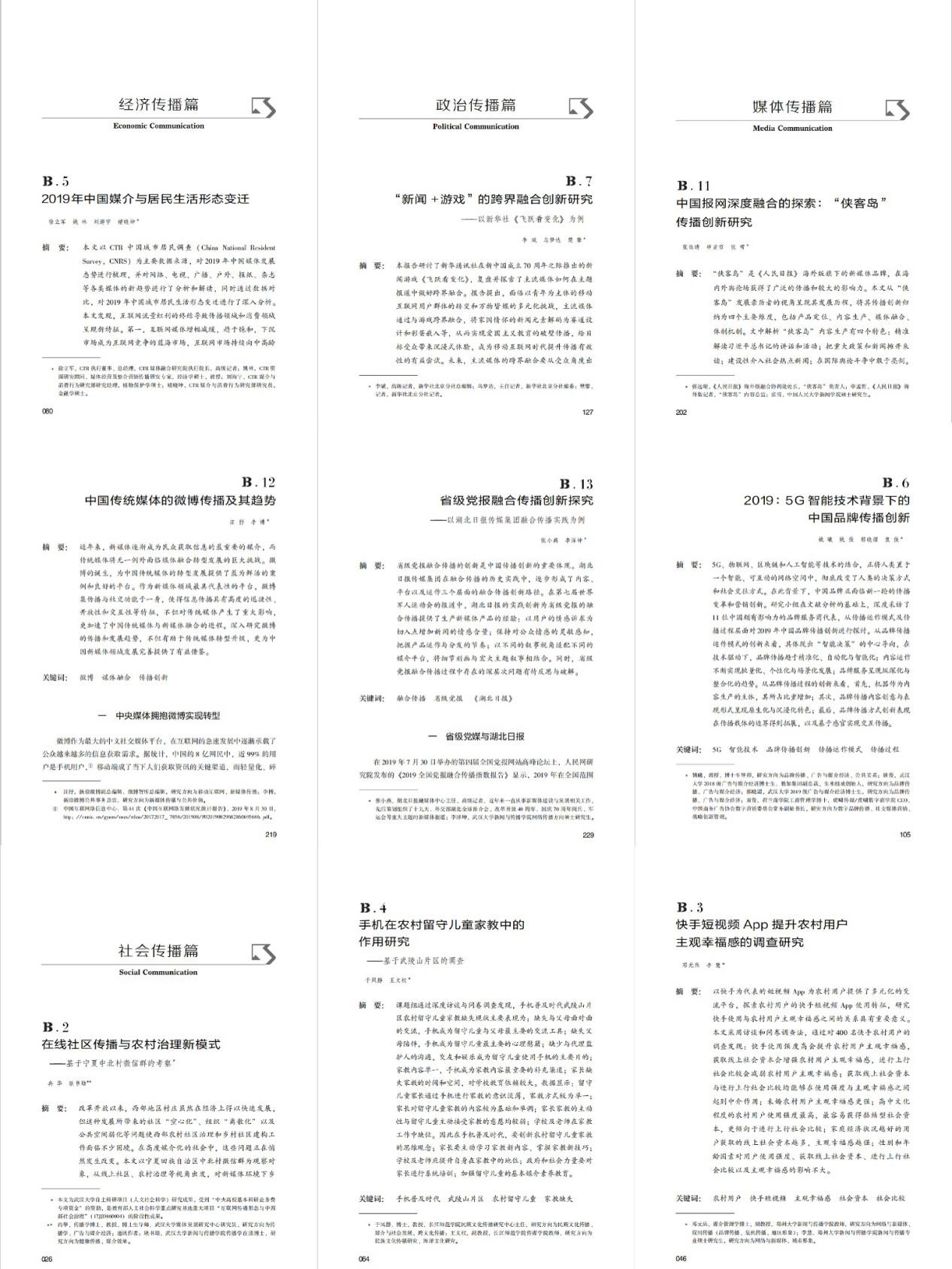 问鼎娱乐
