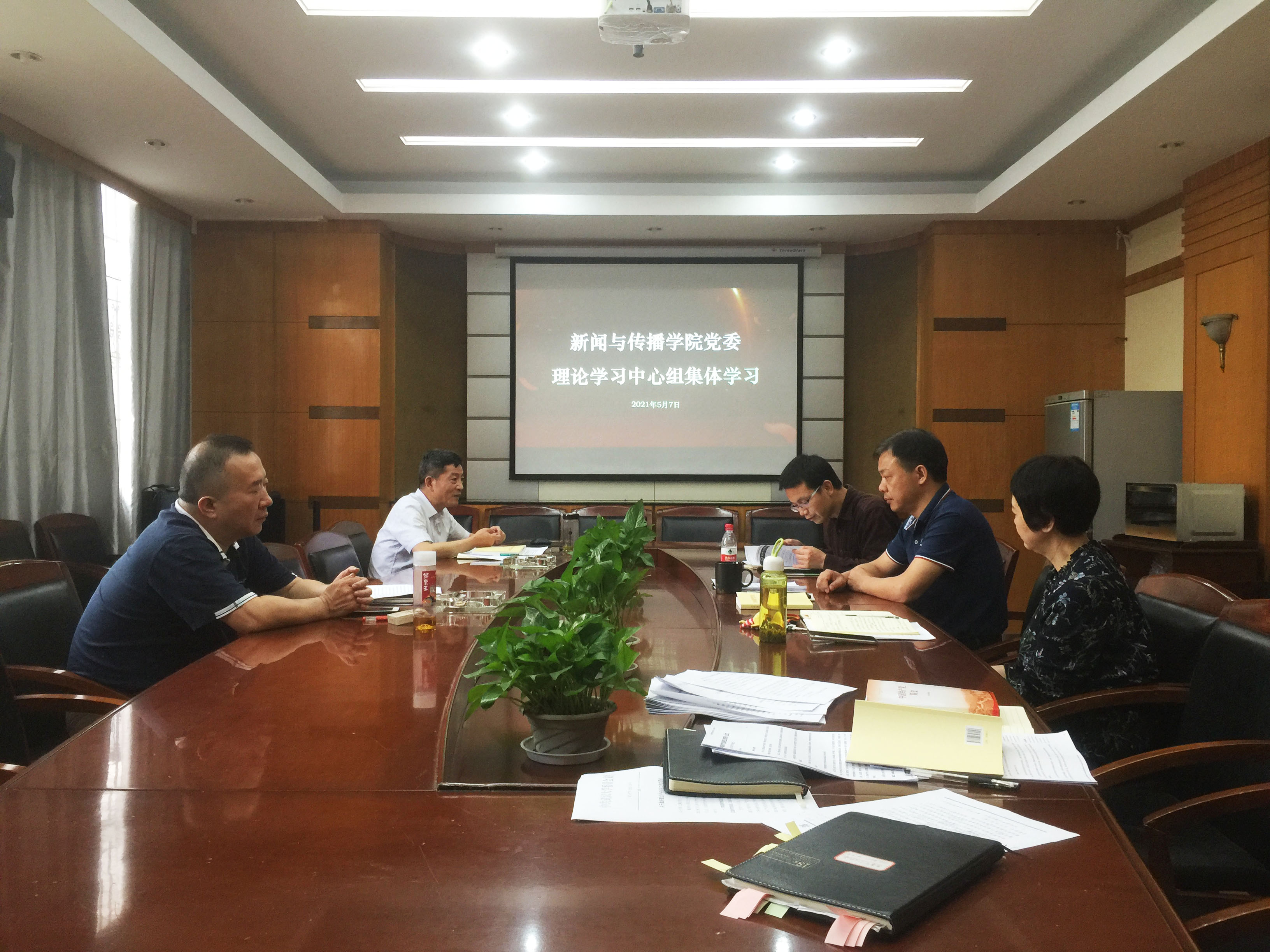 问鼎娱乐开展党委理论学习中心组集体学习