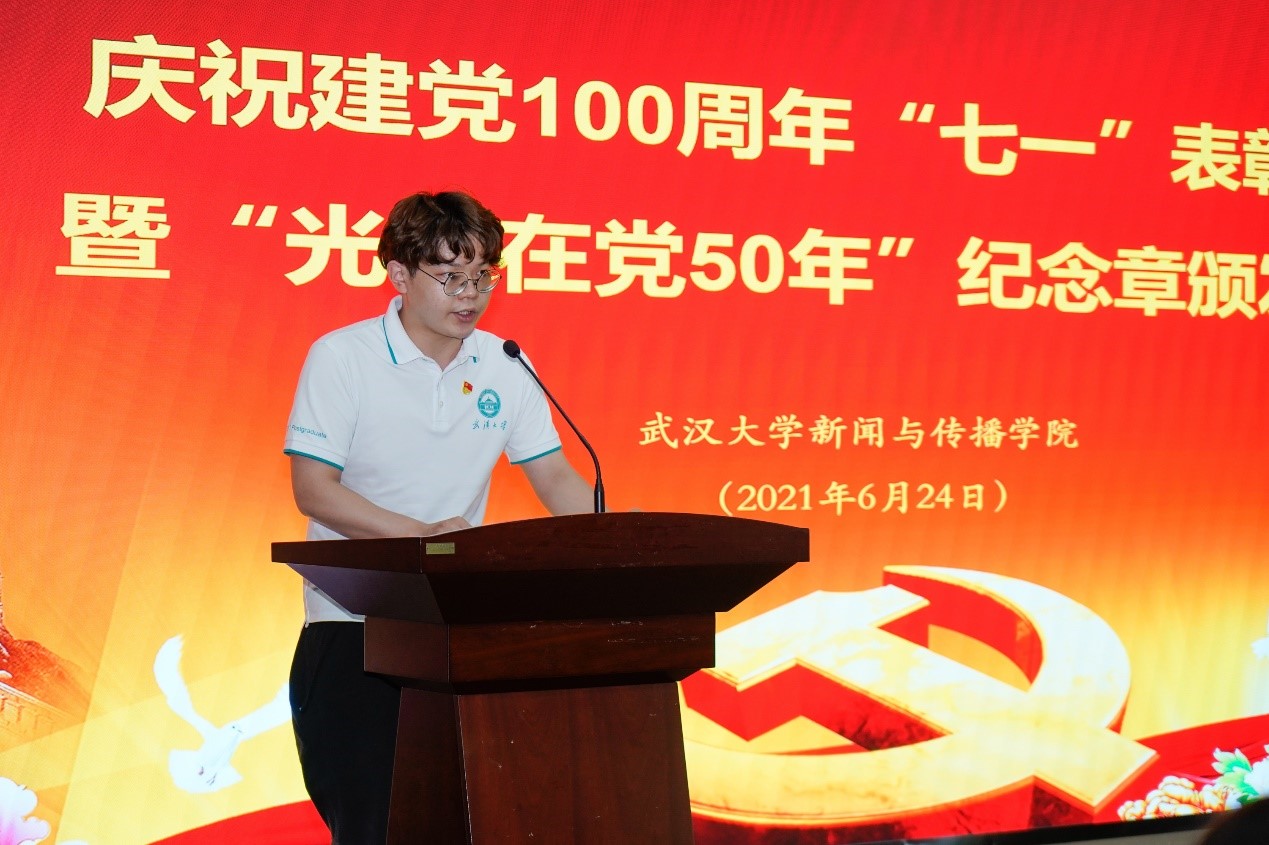 杨泽在问鼎庆祝建党100周年“七一”表彰大会暨“光荣在党50年”纪念章颁发仪式上的发言