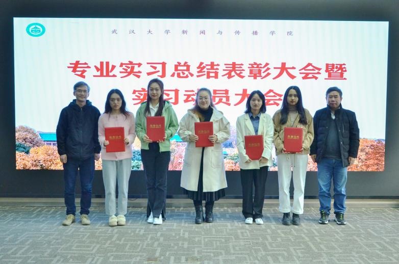 实习实践 | 问鼎召开2018级本科生专业实习总结表彰大会暨2019级本科生实习动员大会