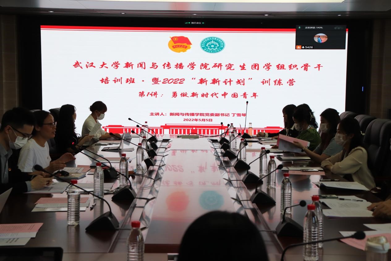 问鼎娱乐研究生骨干培训班开班仪式暨“新新计划”训练营开营仪式顺利举办