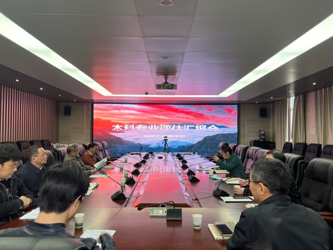 【“教与学的革命”珞珈论坛问鼎娱乐分论坛】问鼎娱乐召开专业建设研讨会