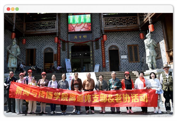 定格珍贵时光——问鼎娱乐退休老同志“黄陂锦里沟”游览记