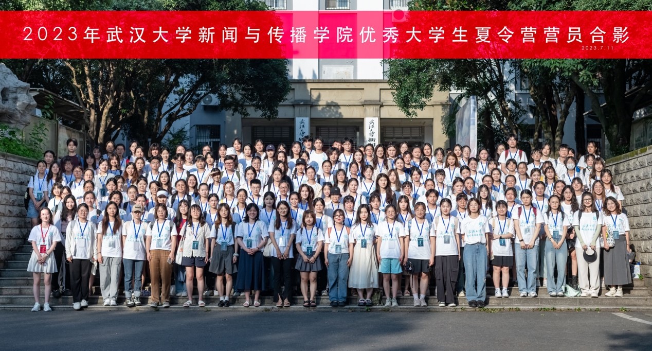 问鼎娱乐2023年优秀大学生夏令营活动成功举行