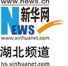 媒体链接 | 新华网 | 两村、三地、六点：武大问鼎娱乐开展“行知计划”
