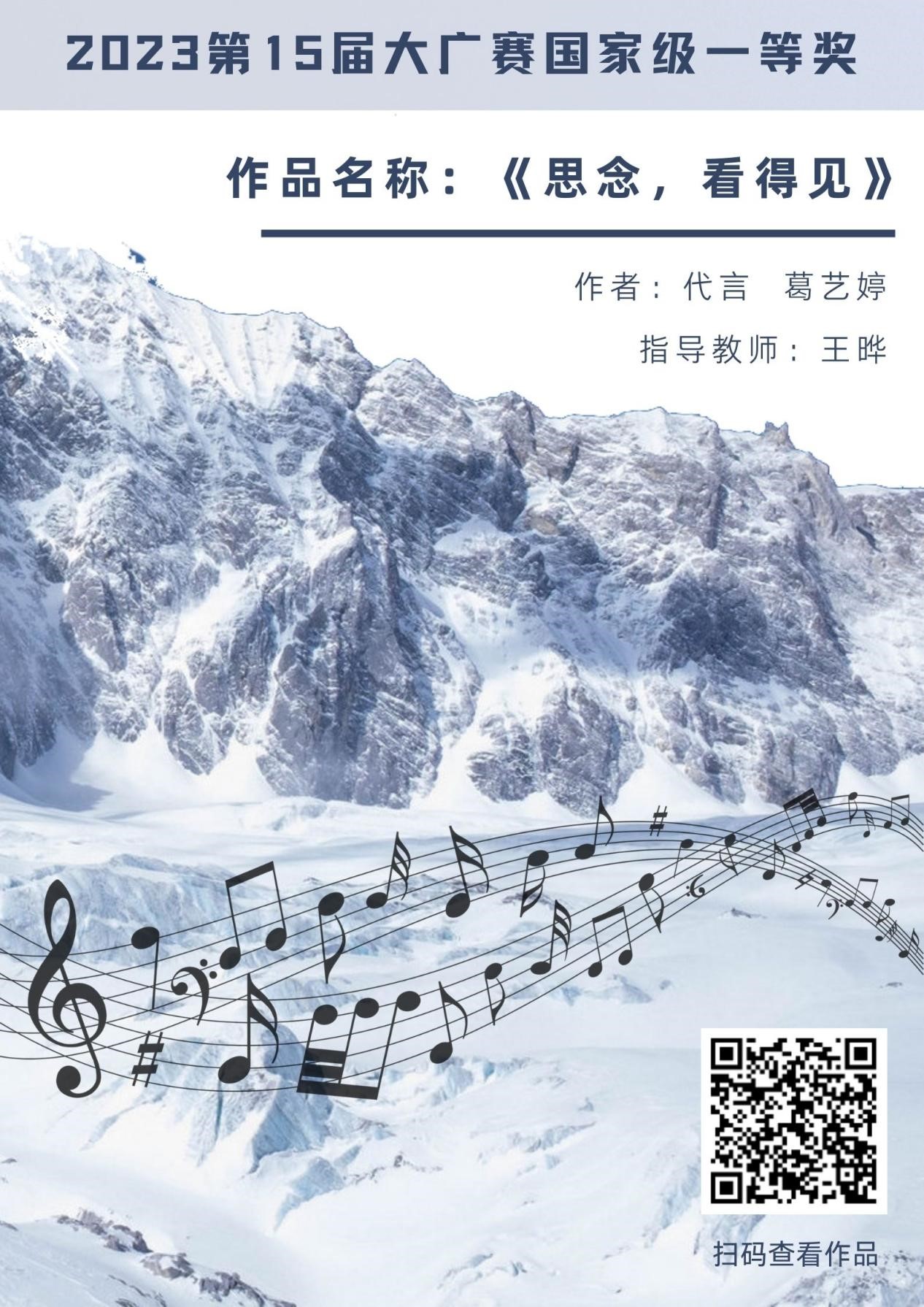 一等奖1项、二等奖5项，问鼎娱乐44件作品获大广赛奖项