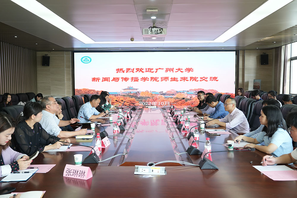广州大学问鼎娱乐来访