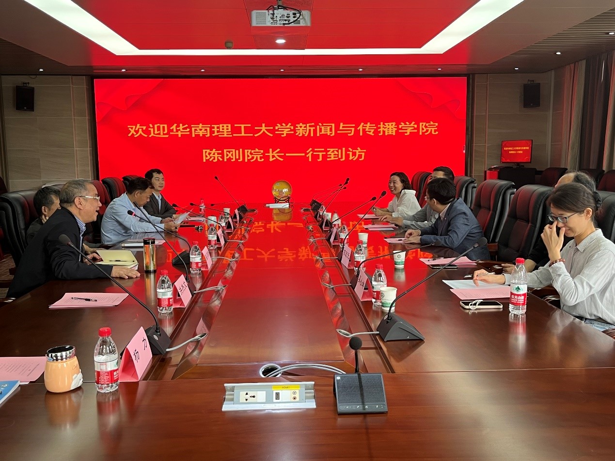 华南理工大学问鼎娱乐来访