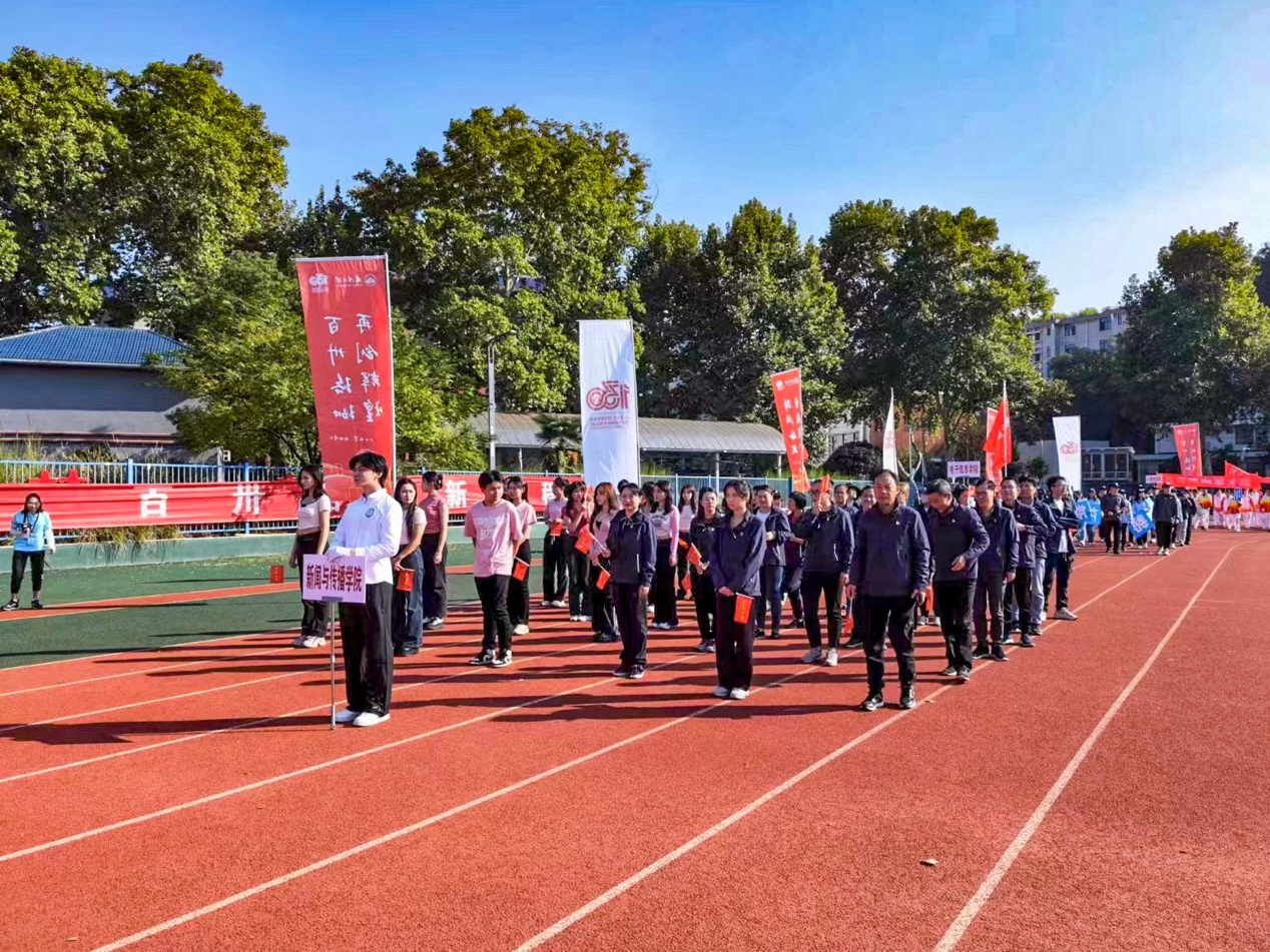 传奇不断续写——问鼎娱乐教职工参加2023年武汉大学师生田径运动会再创佳绩