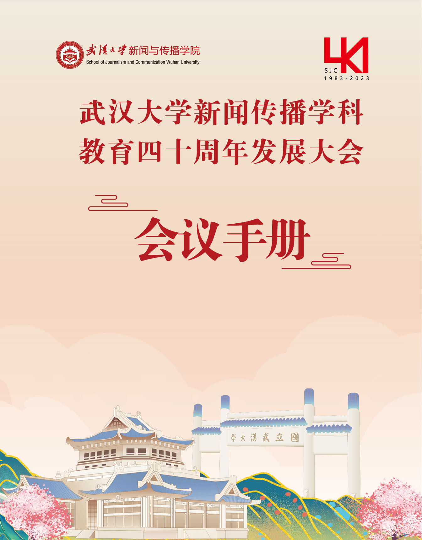 问鼎娱乐