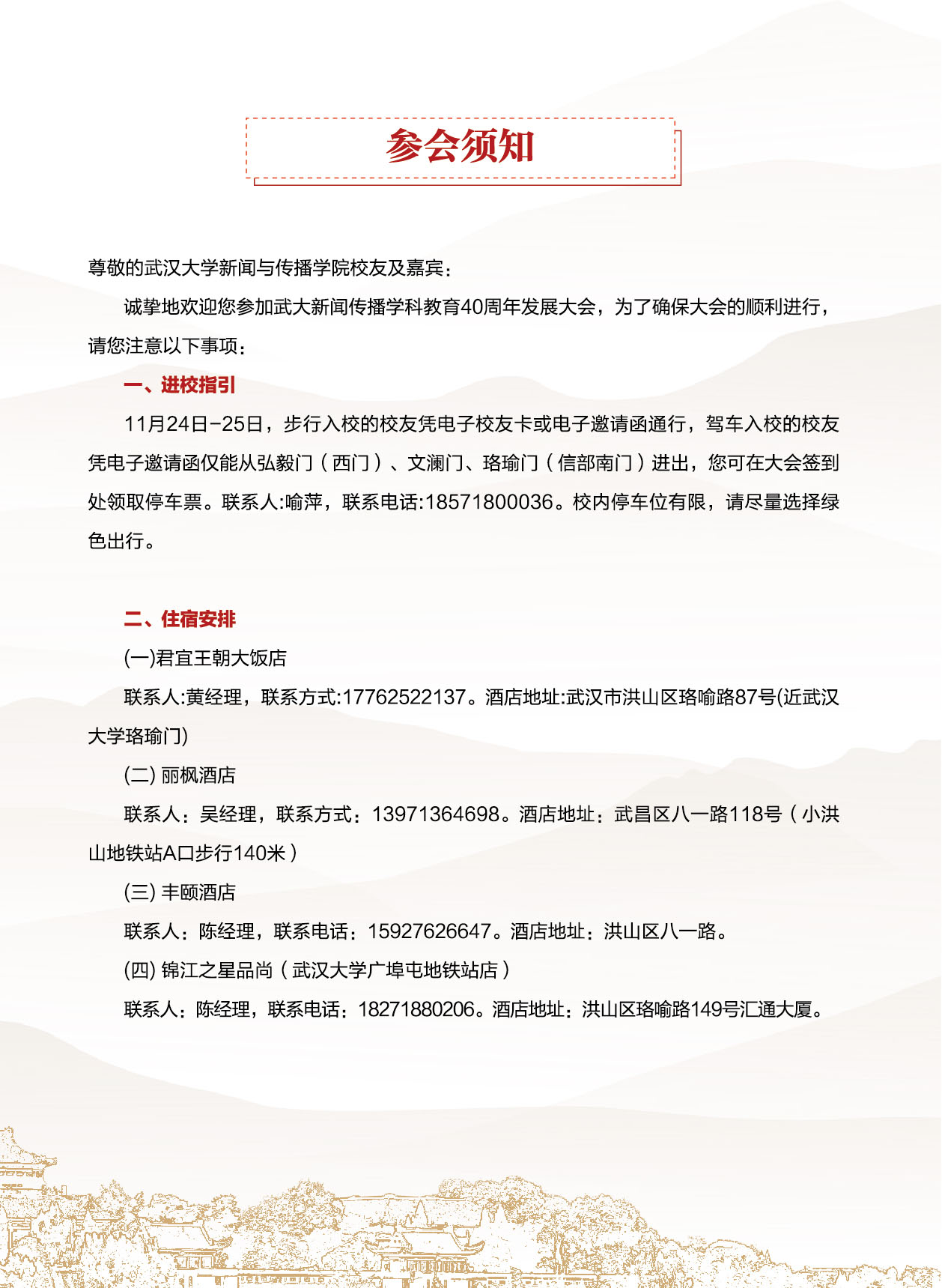 问鼎娱乐