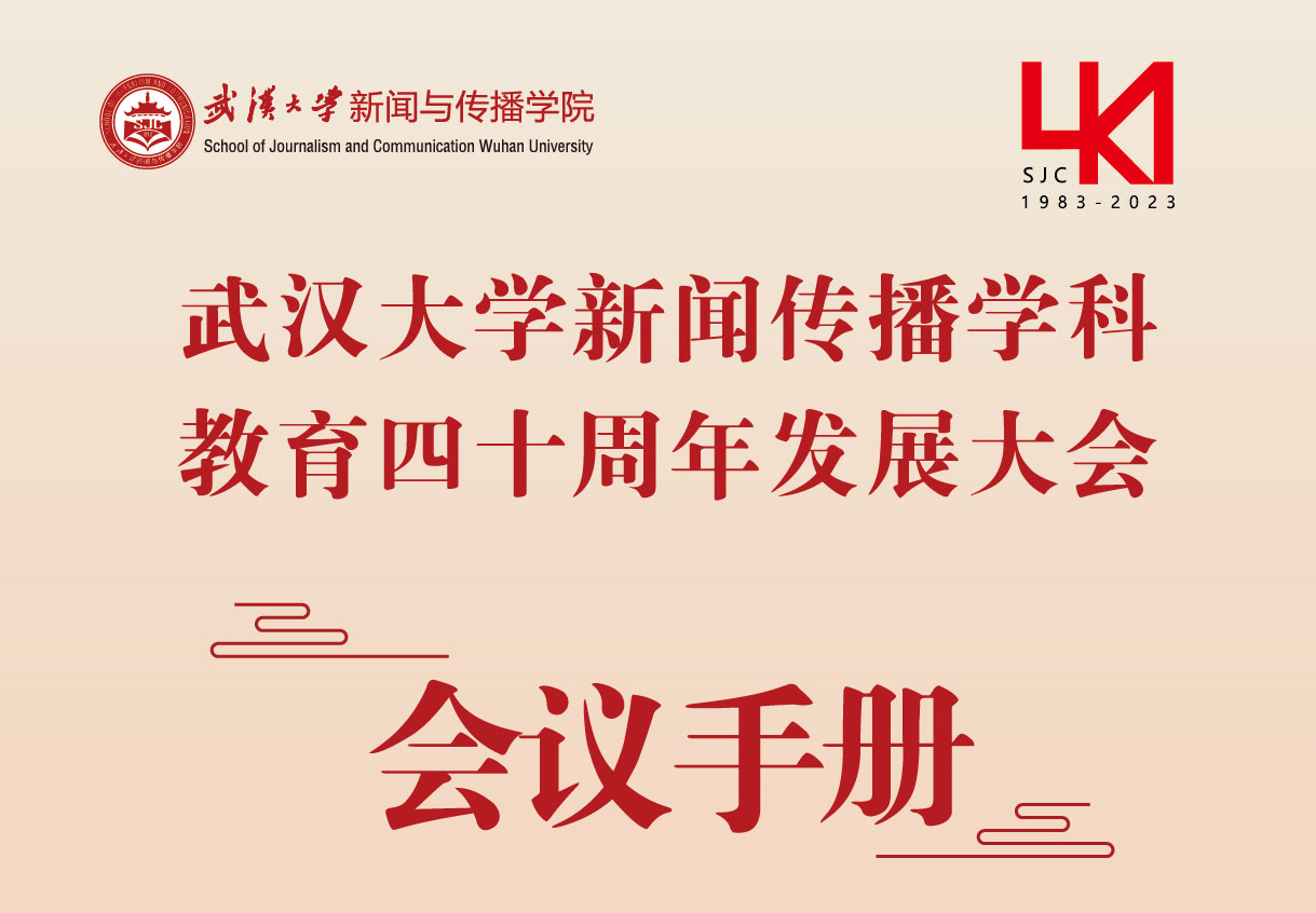 问鼎娱乐四十周年活动会议手册