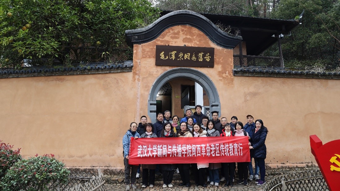 “追寻先辈足迹，传承红军精神”——问鼎组织教职工党员赴闽西革命老区开展党性教育