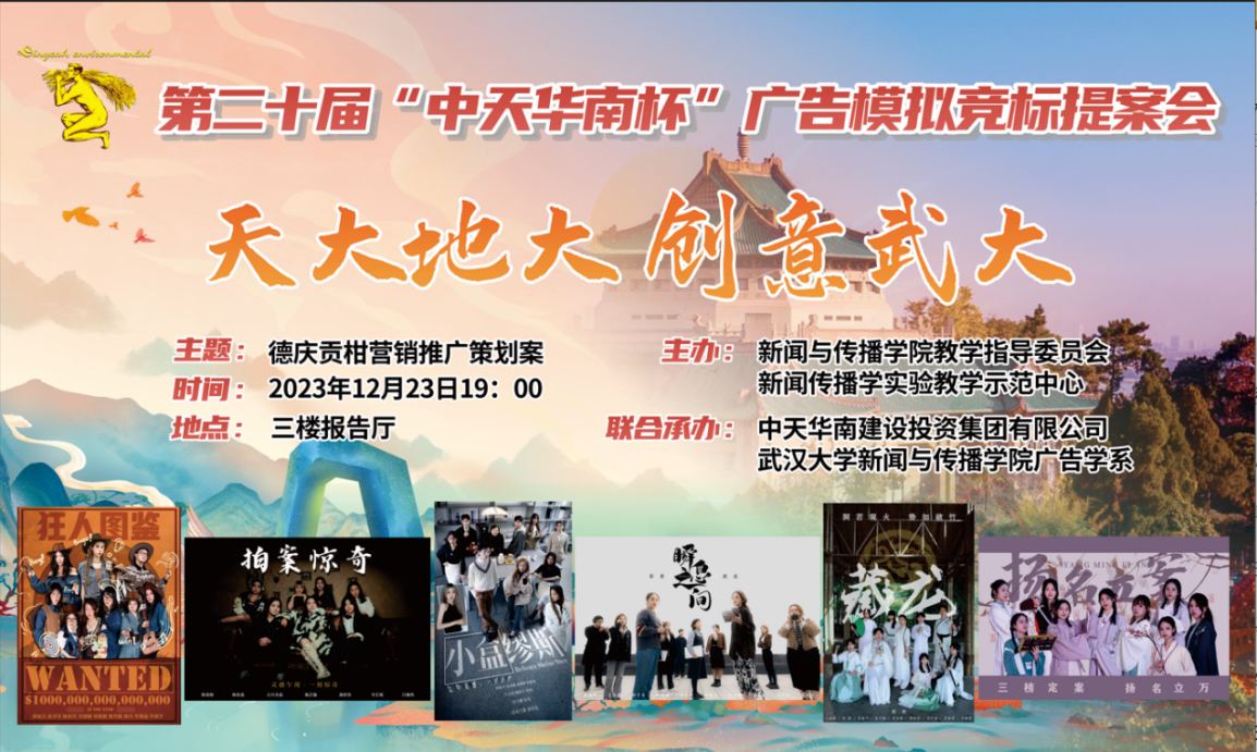 连续二十年，坚持走创意教改之路----问鼎娱乐举办第二十届广告模拟竞标提案会
