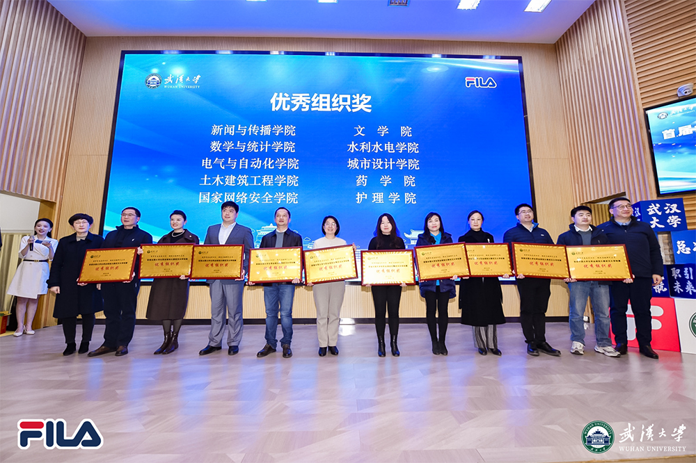 问鼎娱乐荣获首届全国大学生职业规划大赛武汉大学优秀组织奖 新闻院学子取得3金1银1铜佳绩