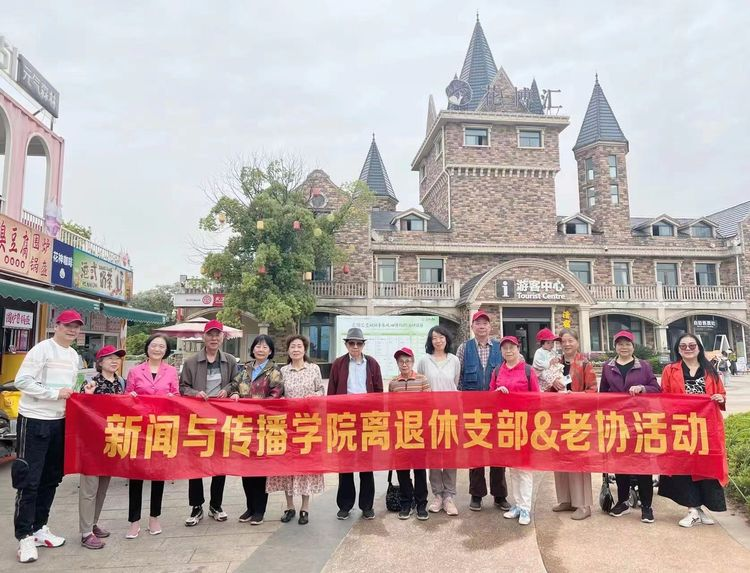 草长莺飞四月天  快乐春游舞翩跹--问鼎离退休教职工游览汉阳花博汇