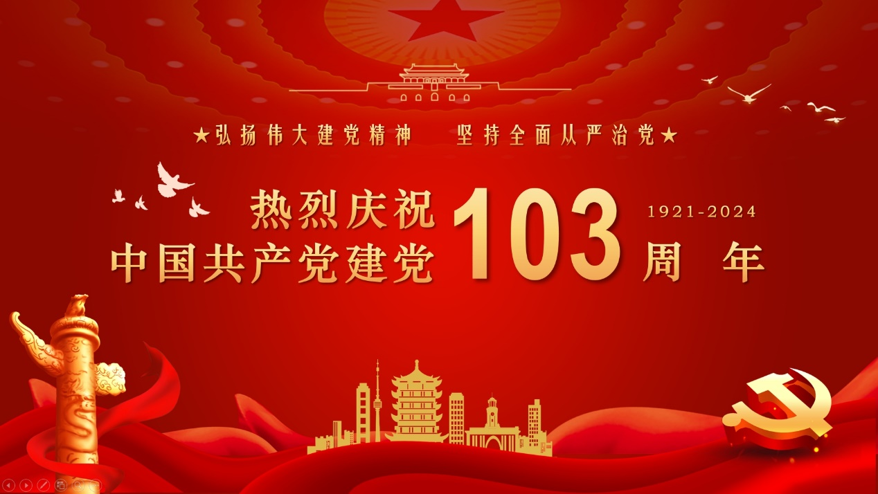 表彰先进，选树典型——问鼎党委开展“两优一先”评选表彰活动