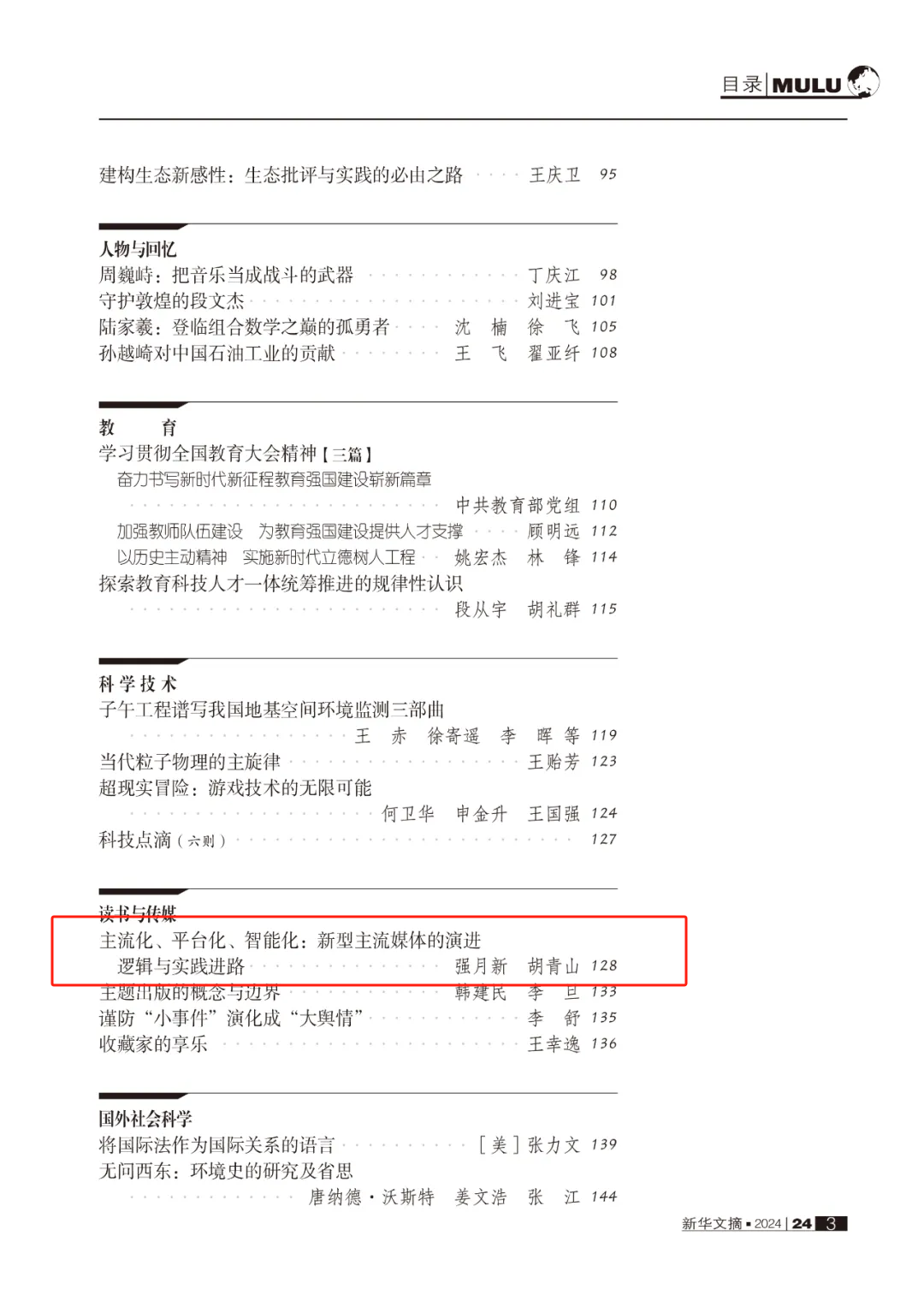 问鼎娱乐