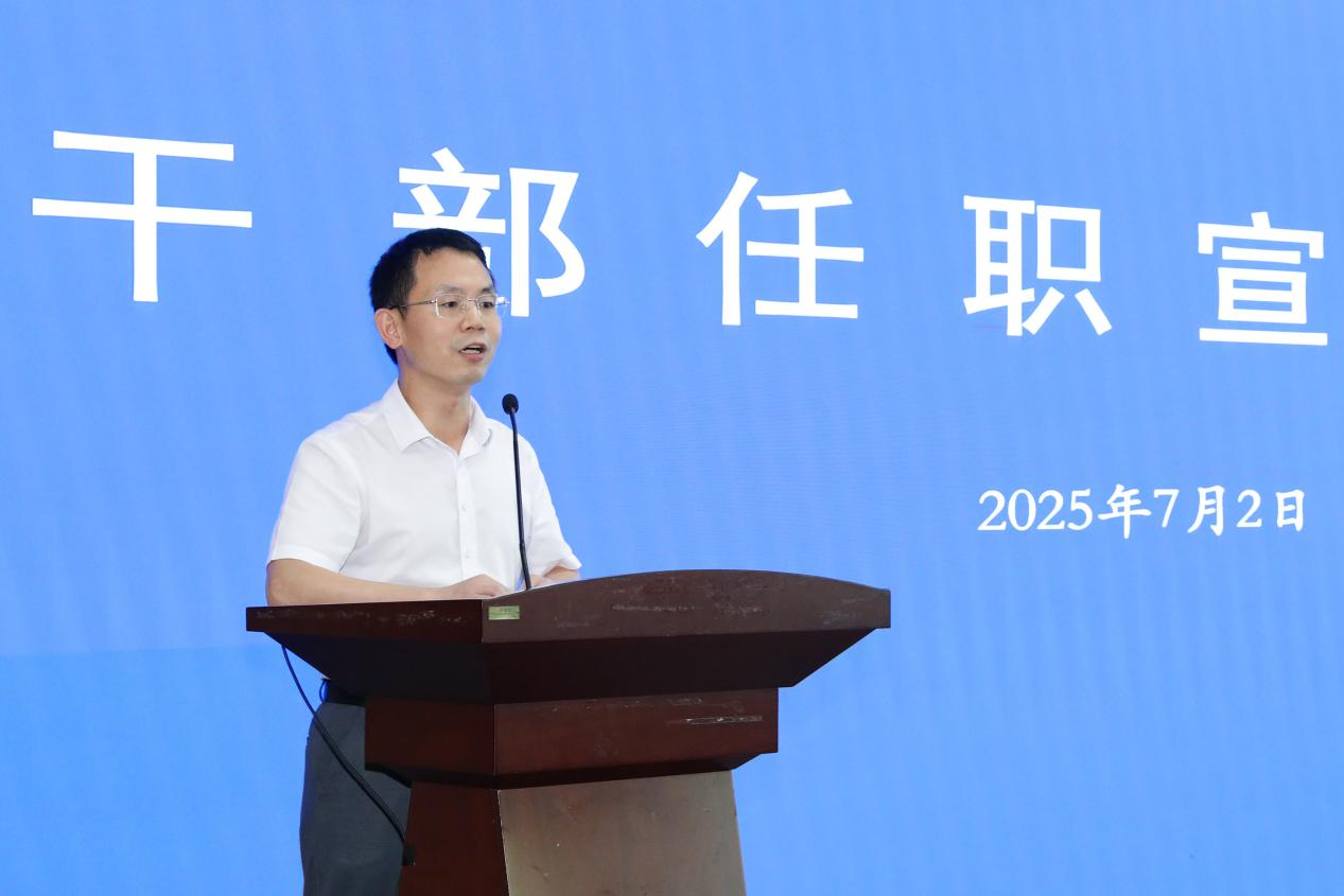 问鼎娱乐召开干部任职宣布大会