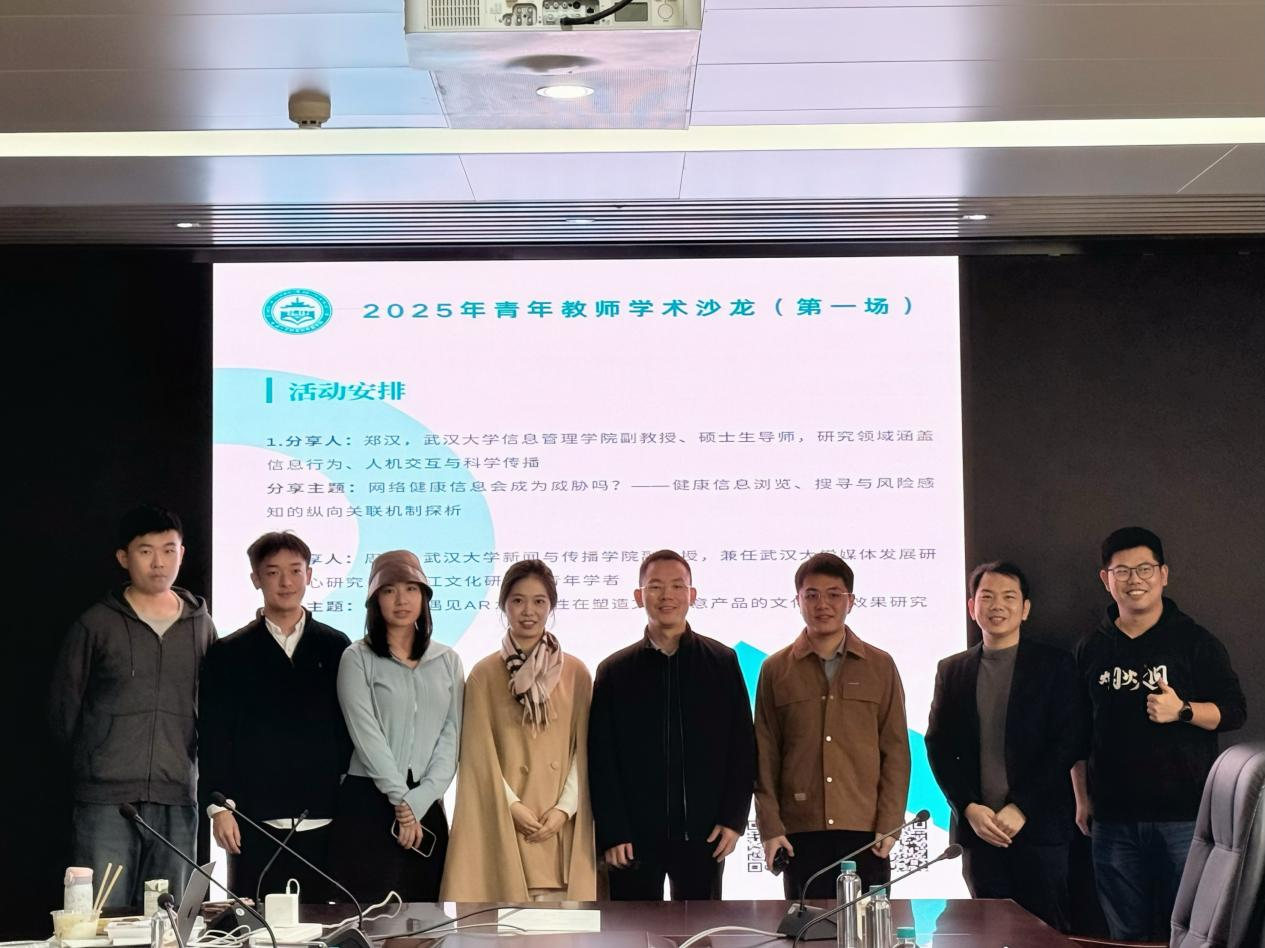 问鼎本学期第一场青年教师学术沙龙成功举办