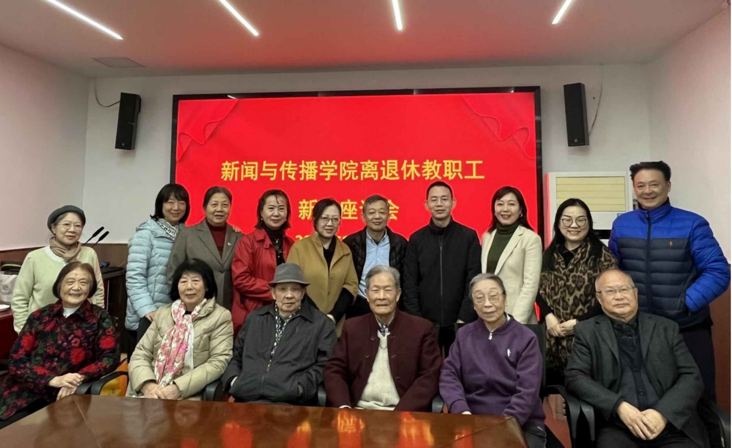 问鼎离退休教职工座谈会举行