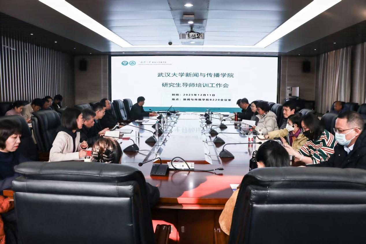 问鼎娱乐召开研究生导师培训工作会