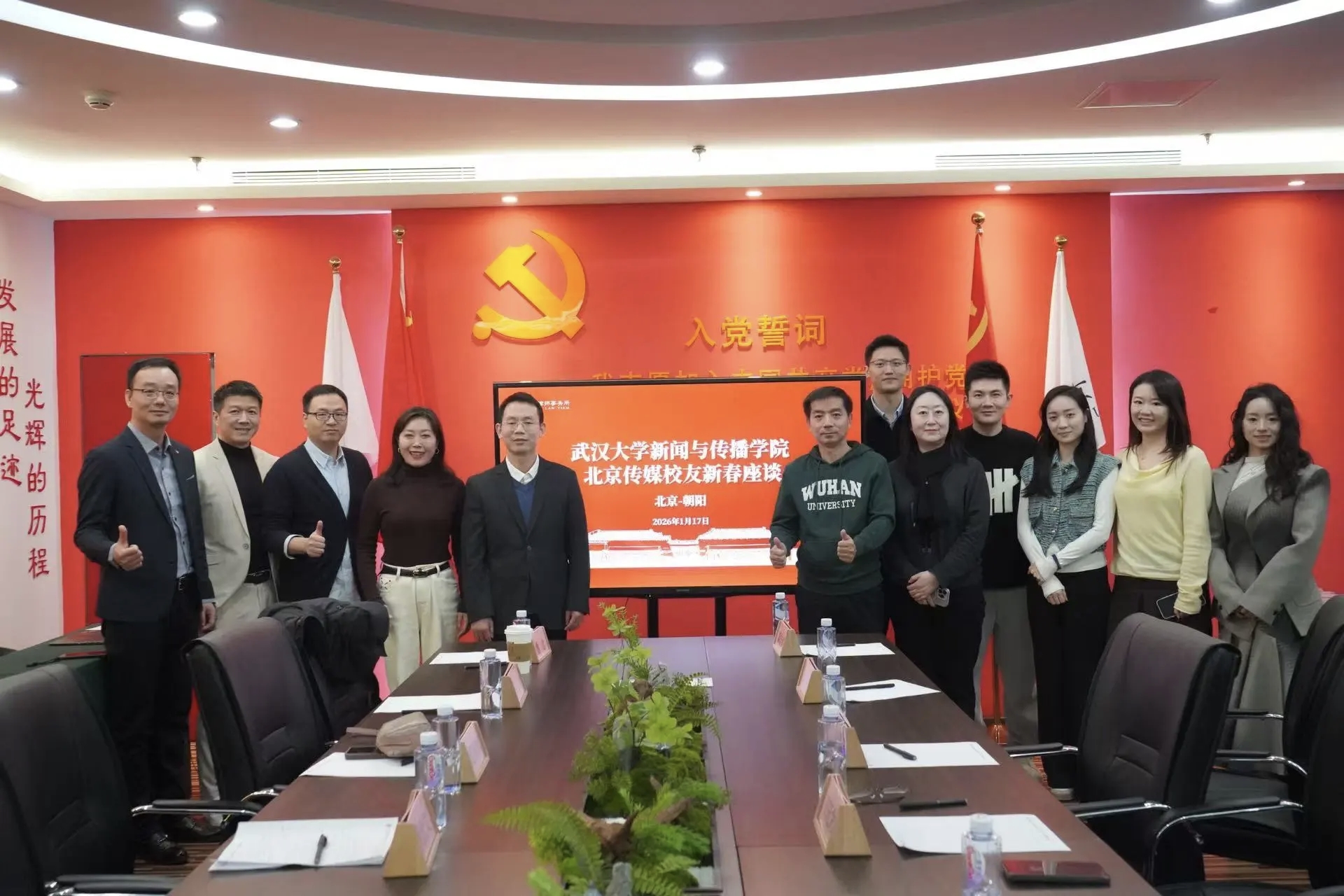 珞珈情牵南北，校友情暖新春——问鼎娱乐扎实推进校友工作